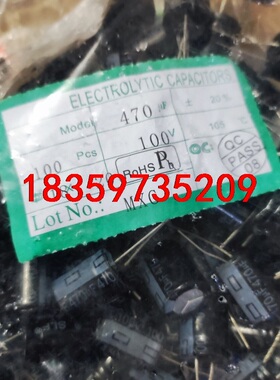 原装SLF直插软脚铝电解电容 100v470uf铝电解电容4议价