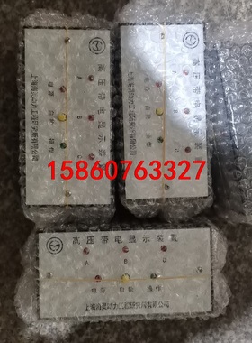 高压带电显示装置，GSN3-35-A(D)-Q，35KV，上议价