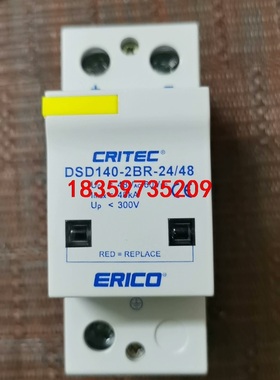 艾利高ERICO  DSD140-2BR-24/48V浪涌保议价