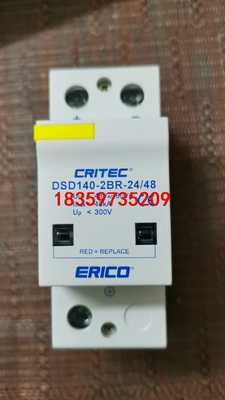 艾利高ERICO  DSD140-2BR-24/48V浪涌保议价