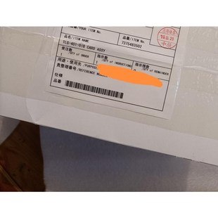 01B Nabtesco 401 TLG CARD议价 主机遥控