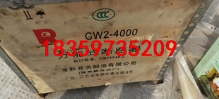 常熟开关厂CW2-4000型3P. 3200A,抽屉式,控议价