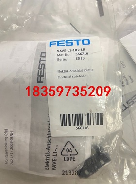 费斯托VAVE-L1-1H2-LR  566716议价