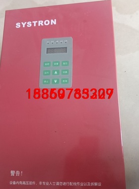 SYSTRON议价