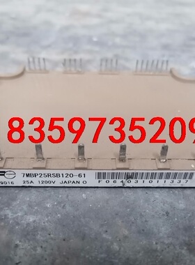 原装扳机  7MBP25RSB120-61   成色漂亮，质议价