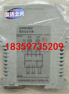 全新隔离式安全栅AM1012EX  成色好，功能包好议价