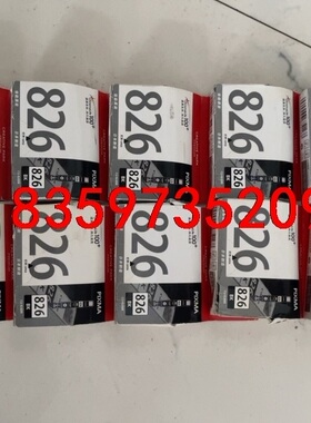 原装佳能826墨盒iP4980 iX6580 MG5380议价