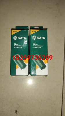 世达（SATA）53304双金属开孔器金属木工木材铁铝不锈钢议价