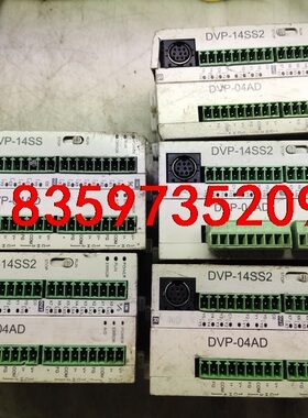 DVP一04AD。DvP一14ss2。台达pLC模块，5套，议价