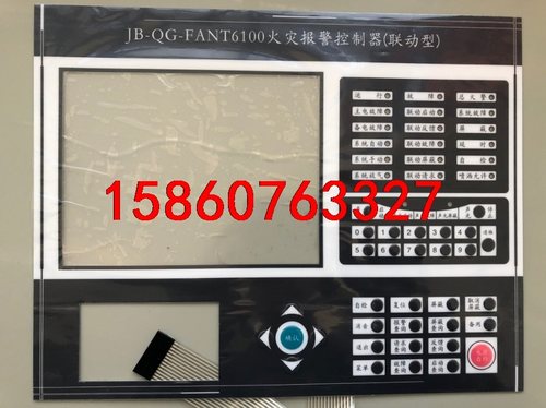 北京法安通JB-QG-FANT6100主机按键板面膜，议价