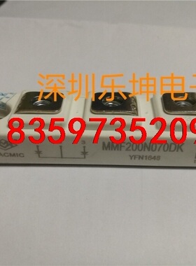 MMF200N070DA共阳 MMF200N070DK共阴议价