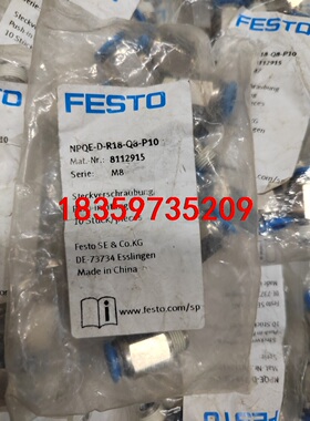 费斯托8112915 MPQE-D-R18-Q8-P10原装议价