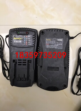 车王德克斯DUROFIX充电器DC16 CH37-30车王德议价