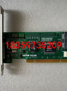 拆机 Promise 乔鼎 FastTrak TX2300议价