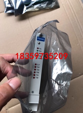 FW345 浙大中控 仓库备件 拍前议价议价