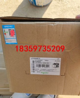 施耐德LC1D205F7C接触器，线圈110V，全新原装正品议价