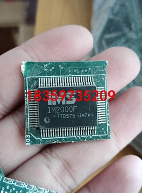 IM2000F数量不多，要的速度，议价