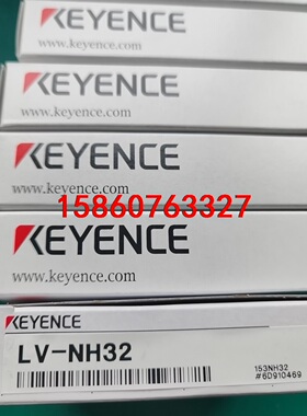 基恩士LV-NH32，全新原装现货，可配线缆，支架。2021议价