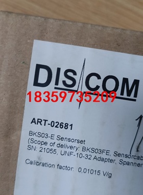 全新discom有3个实物图，正品议价