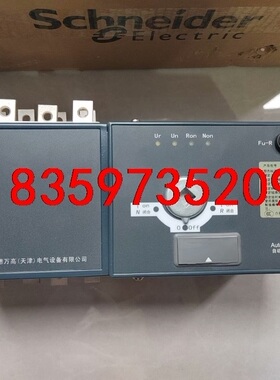 施耐德双电源转换开关WATSGB  4P  32A议价