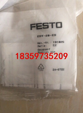 费斯托球阀 ESV-20-ES 191025 E2 10个议价