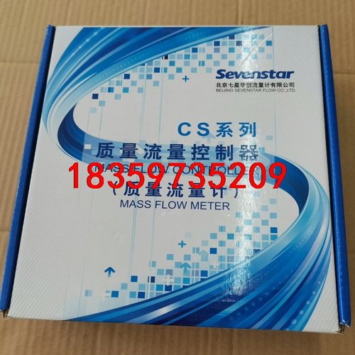 七星流量计，CS200B，N2，50SCCM，50毫升，全新议价