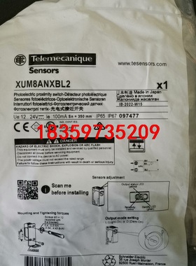 施耐德 XUM8ANXBL2 光电开关，全新原装正品，150议价