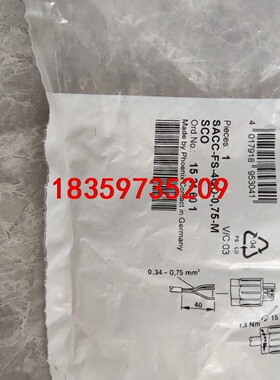 SACC-FS-4QO-0,75-M SCO议价