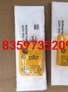 506403 512110 全新皮尔兹磁性安全开关，标价就是议价