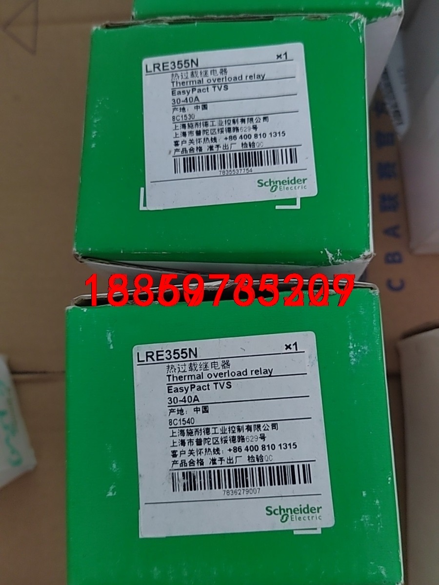 施耐德热过载继电器LRE355N，剩余4个，打包顺丰包邮议价