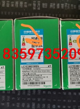 全新 施耐德 交流接触器 LC1E3801M5N  全新原装议价