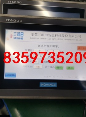 汇川触摸屏，IT6070E实图拍摄，功能正常，248一个，有议价