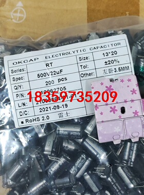 2387只  500v22uf 卧式脚直插软脚铝电解电容议价