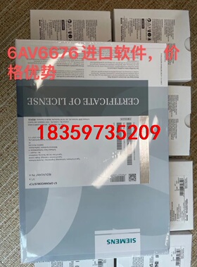 6AV6676-6MB20-3AX0 现货供应西门子软件，全议价