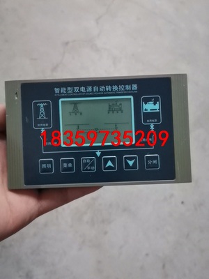 上海宇煌双电源自动转换开关智能控制器W3型分体式控制器议价