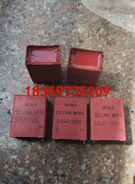 1对价20元包邮德国 WIMA 红威马DCLINK MKP4议价