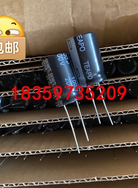 435只200V100UF 全新16X25 智宝TEAPO议价