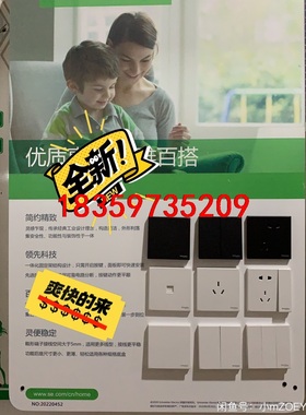 全新施耐德皓呈白色五孔9.99，10只包邮偏远地区除外，量大议价