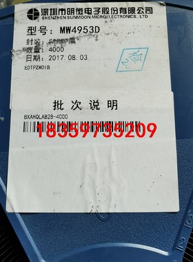 MW4953D数量2128个，打包价600元议价
