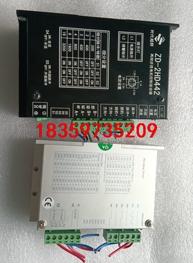 两相步进驱动器ZD—2HD442和DC2405M功能包好，打议价