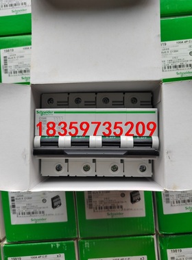 全新施耐德MuIti 9  C120H  4p  c100a议价