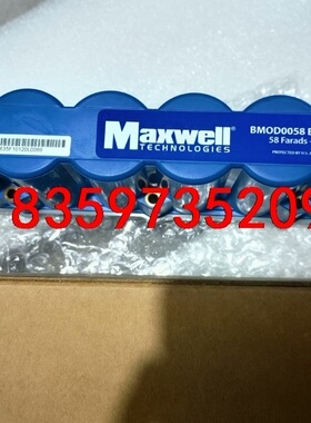 BMOD0058 E016 B02:Maxwell超级电容，议价