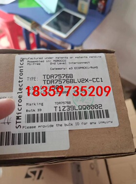 TDA7576B，数量3000个，打包价6万元议价