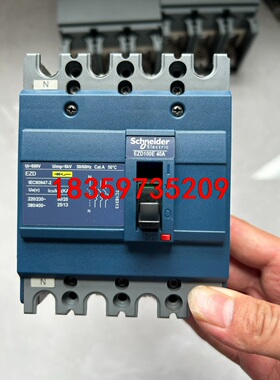 施耐德EZD100E 4P 40A 数量：11只 成色精品，议价