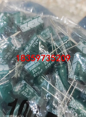全新原装ko 东佳 10v820uf  25v820uf 直议价