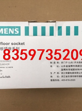 5TH02827NC1 西门子(SIEMENS)开关插座 地议价