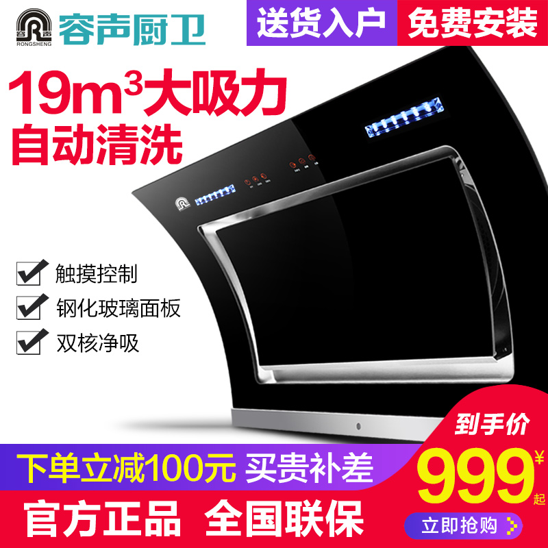 Ronshen/ÈÝÉùCXW-280-RS03PE³éÓÍÑÌ»ú²àÎüʽ˫µç»ú±Ú¹ÒʽÎüÓÍÑÌ»ú