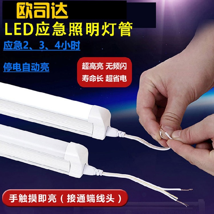 t8led消防应急照明灯管全套停电带蓄电池支架灯充电一体化日光灯,家装灯饰光源,LED灯管,淘宝优惠券,粉丝福利购,淘宝优惠卷