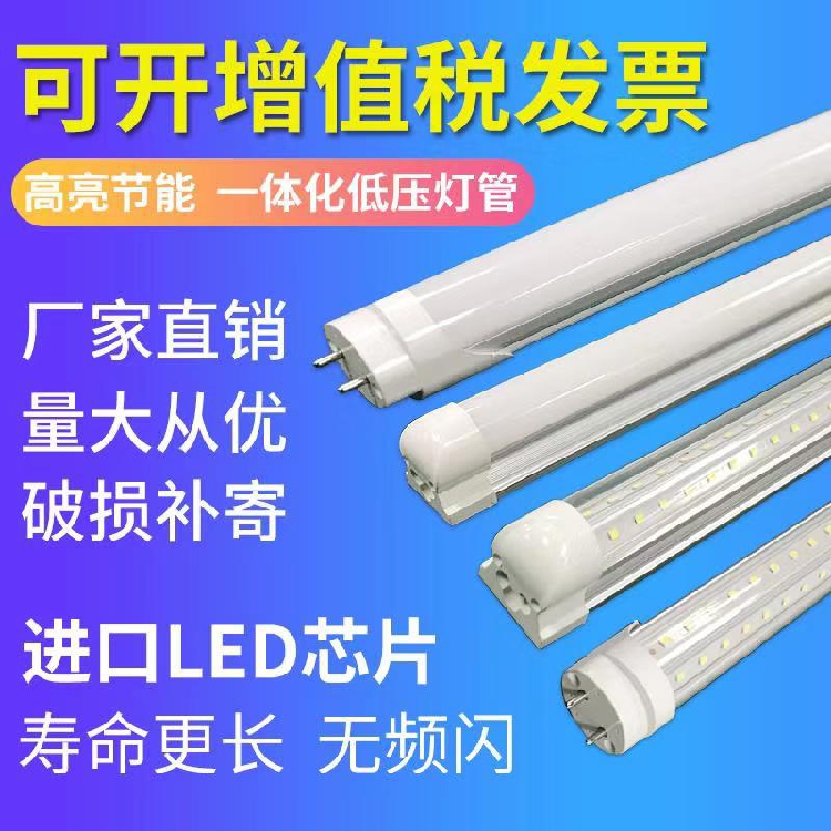 LED低压灯管T8一体双排直流AC/DC12V24V36V光管全套超亮日光灯管 家装灯饰光源 LED灯管 原图主图