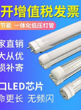 DC12V24V36Vled低压双排灯管t8超亮日光灯20W30W40W交直流通用